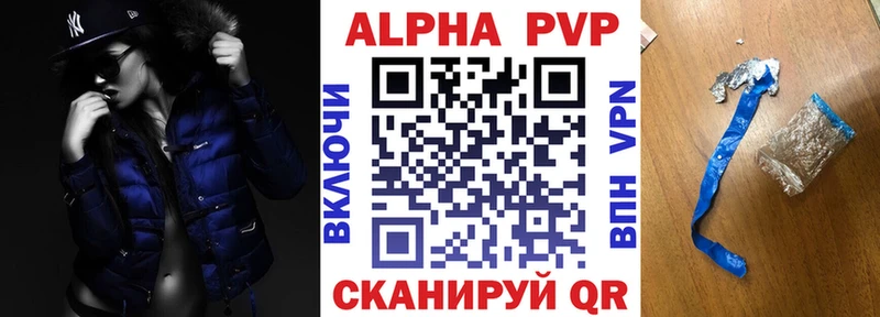 Альфа ПВП Crystall  ссылка на мегу зеркало  Кириши 