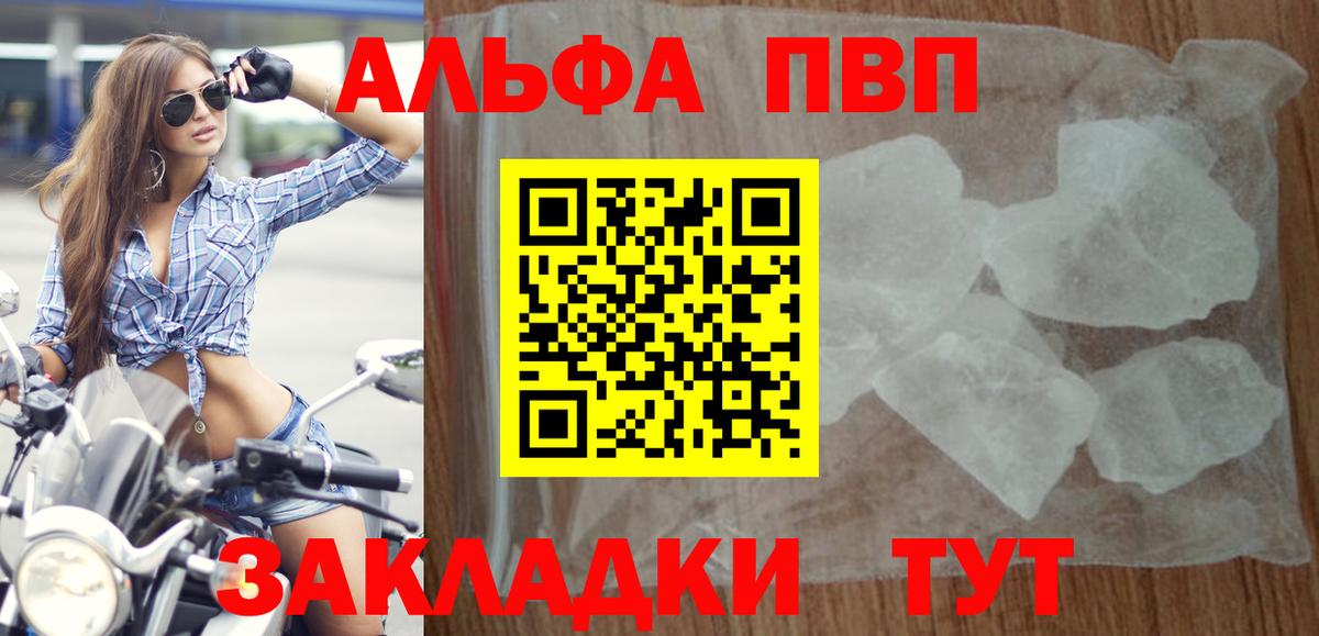 наркота  Вход с VPN  Кириши  A-PVP мука  APVP мука 