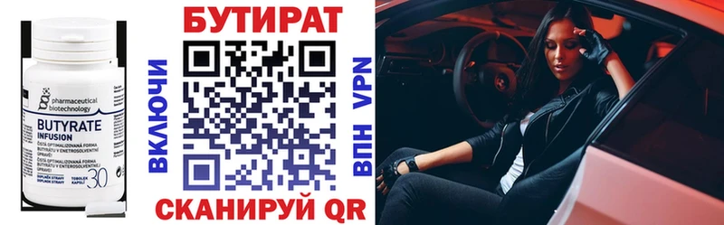 ссылка на мегу tor  Кириши  Бутират бутик  магазин продажи  