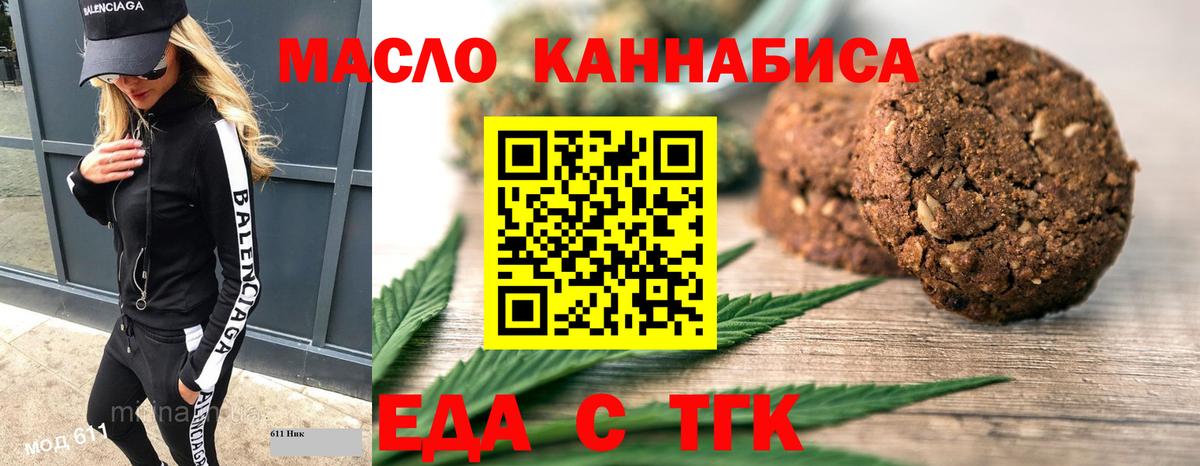 Печенье с ТГК конопля  Вход с VPN  Кириши 