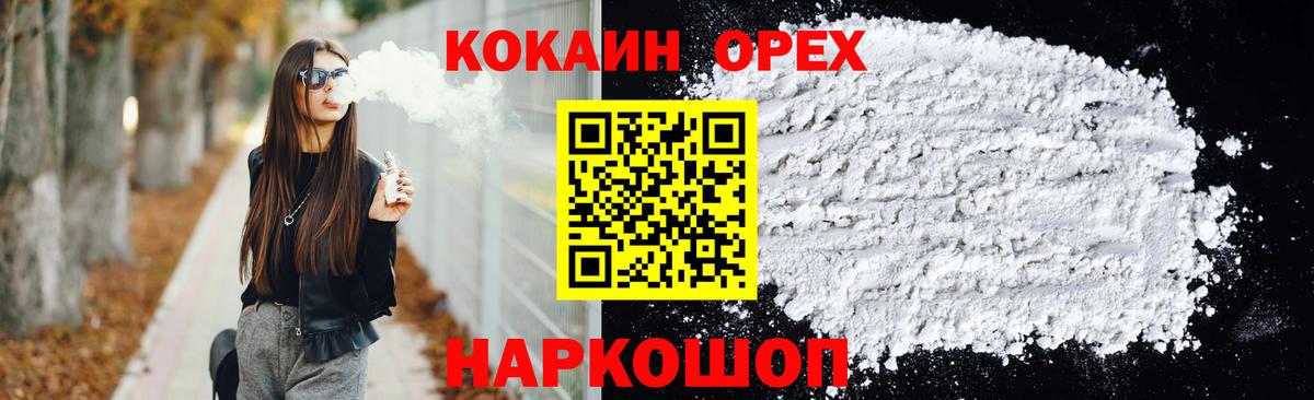 COCAIN  Cocaine Fish Scale  Кириши  Вход с VPN  Кокаин 99% 