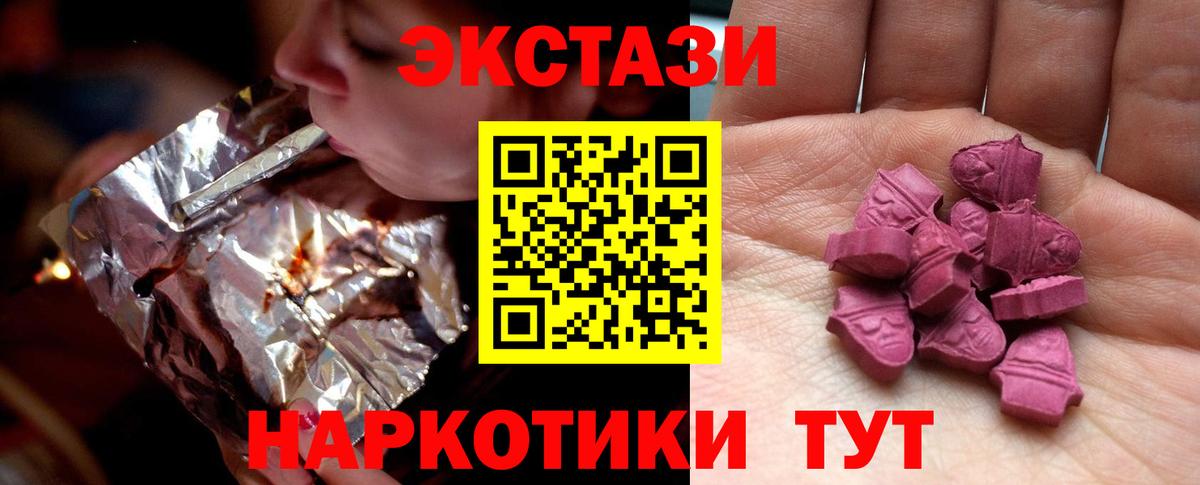 Экстази Philipp Plein  Экстази mix  Вход с VPN  Кириши 