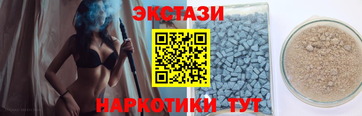 ЭКСТАЗИ диски Кириши