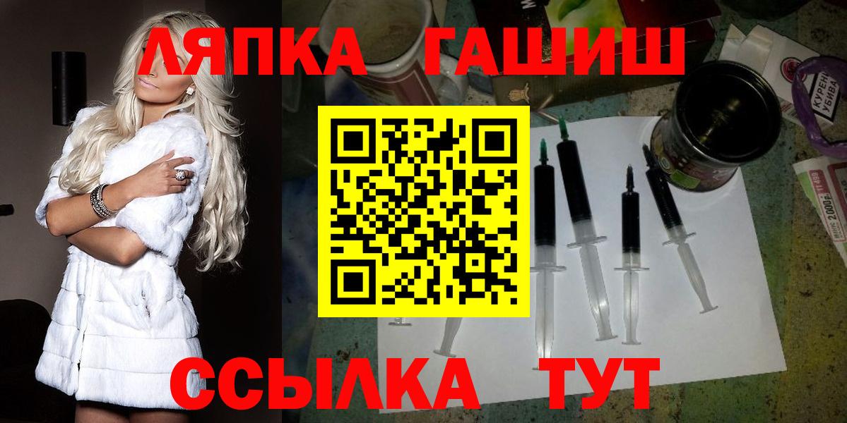 Гашиш  ГАШ убойный  Кириши  Вход с VPN  Гашиш ice o lator 