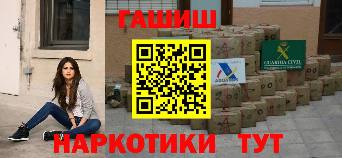 ГАШИШ Изолятор Кириши