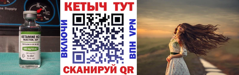 Кетамин VHQ  купить наркотик  Кириши 