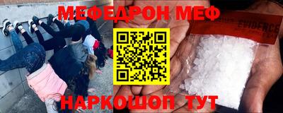 меф VHQ Краснокаменск