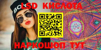 мескалин Кумертау