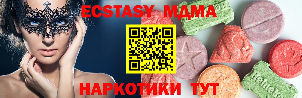 MDMA  МДМА crystal  Вход с VPN  Кириши  MDMA кристаллы 