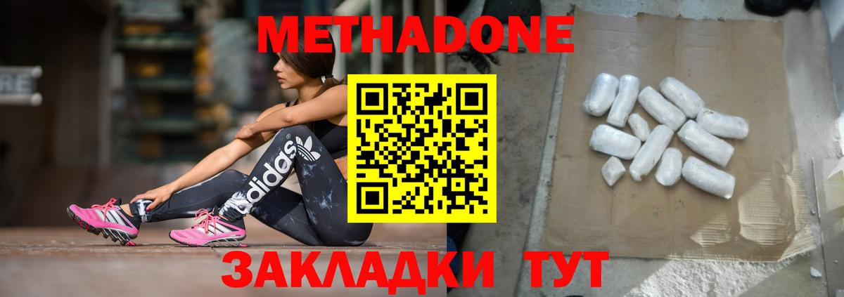 Кириши  Метадон кристалл  Вход с VPN 