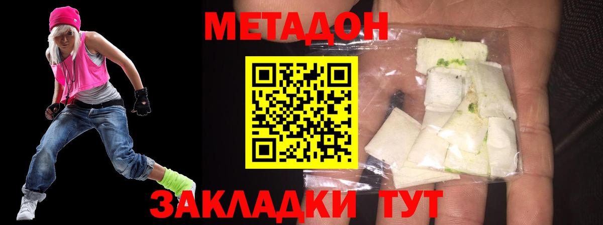 Метадон VHQ Кириши