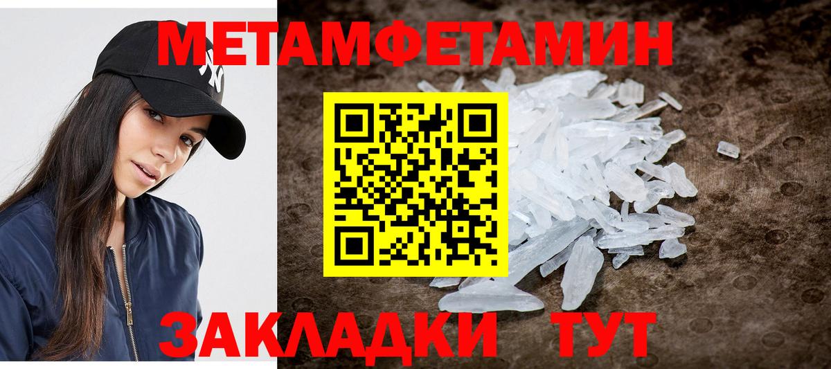 Кириши  Первитин кристалл  Вход с VPN 