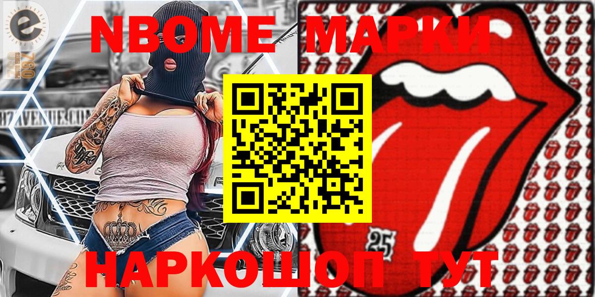 Марки NBOMe 1500мкг  Марки NBOMe  Кириши  Вход с VPN 